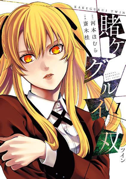 kakegurui|kakegurui capítulos completos.